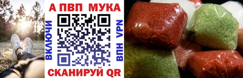 А ПВП Crystall даркнет сайт MEGA tor Камызяк