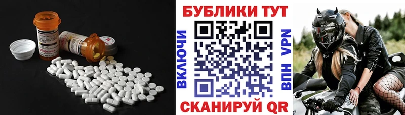 Ecstasy таблы  Камызяк 