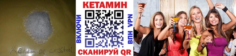 КЕТАМИН VHQ  Камызяк 