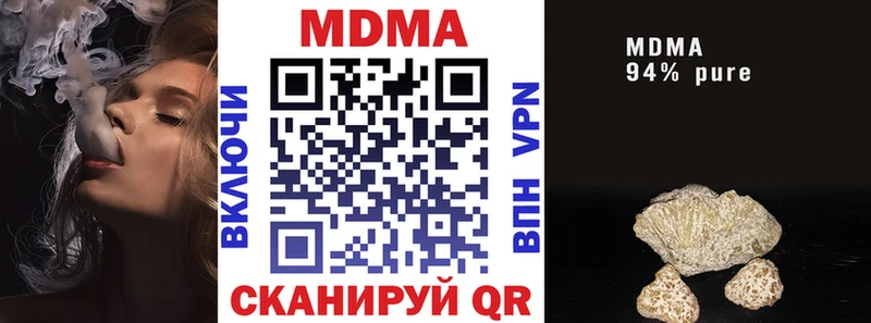 МДМА молли  где найти наркотики  Камызяк 