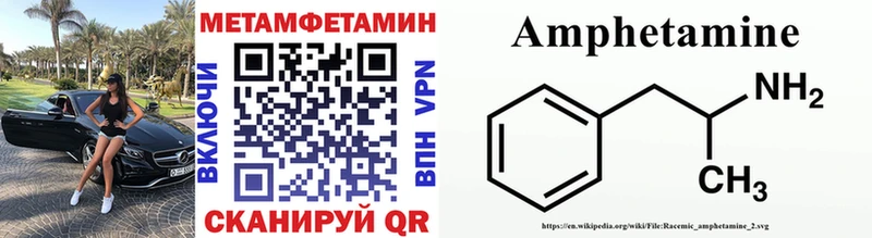 МЕТАМФЕТАМИН Декстрометамфетамин 99.9%  Камызяк 