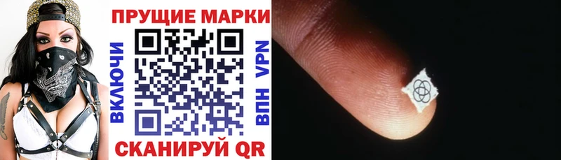 Марки 25I-NBOMe 1,8мг  Камызяк 